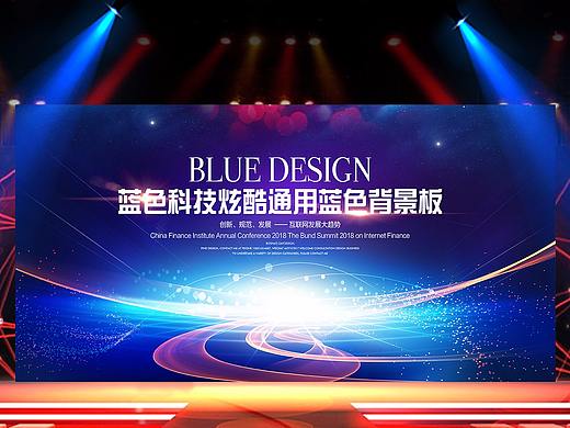 2018蓝色科技论坛高峰会企业年会发布会G20新闻研讨会