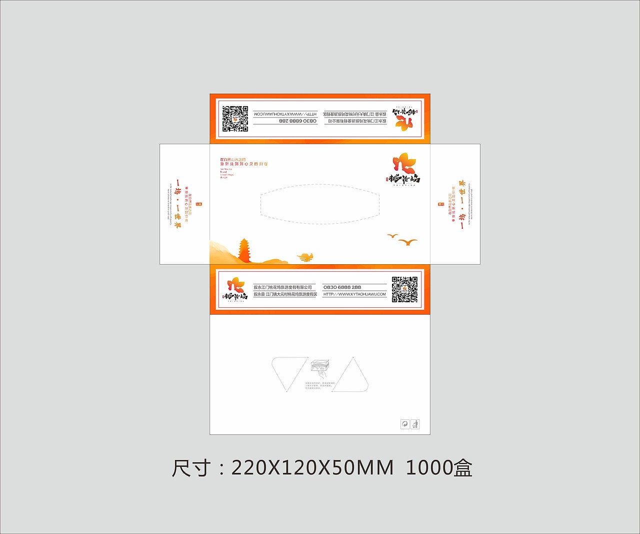 桃花坞景区整体打造（图ZMTYyMDUzNzM2） - 品牌 - 站酷设计师凛冬降至原创素材 - 站酷ZCOOL