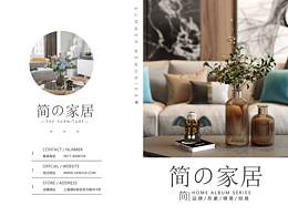 家居画册