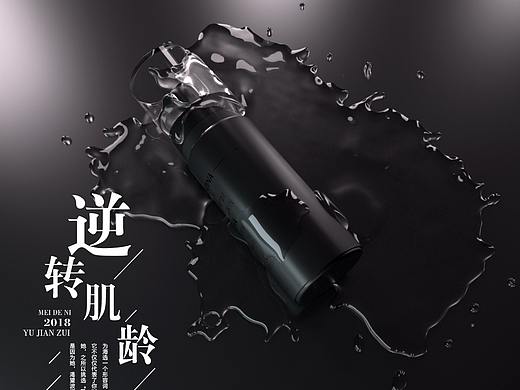 化妆品海报