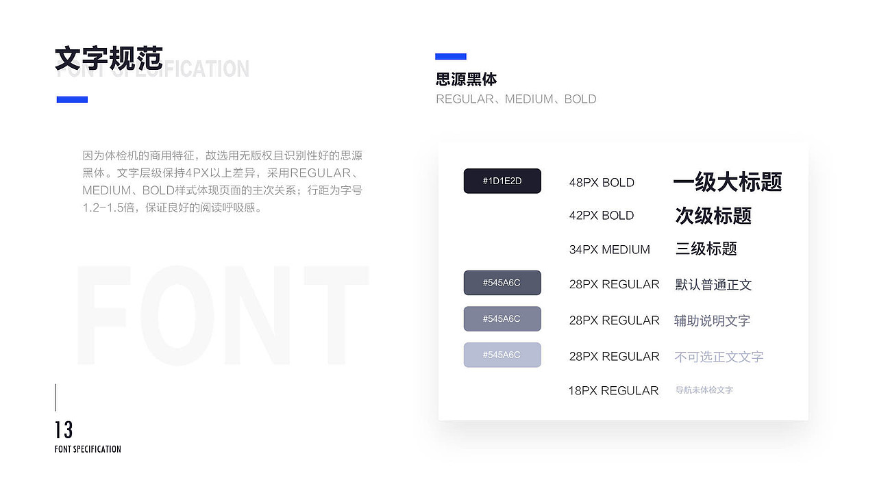 驾驶员自助体检终端设计/PAD/触摸屏