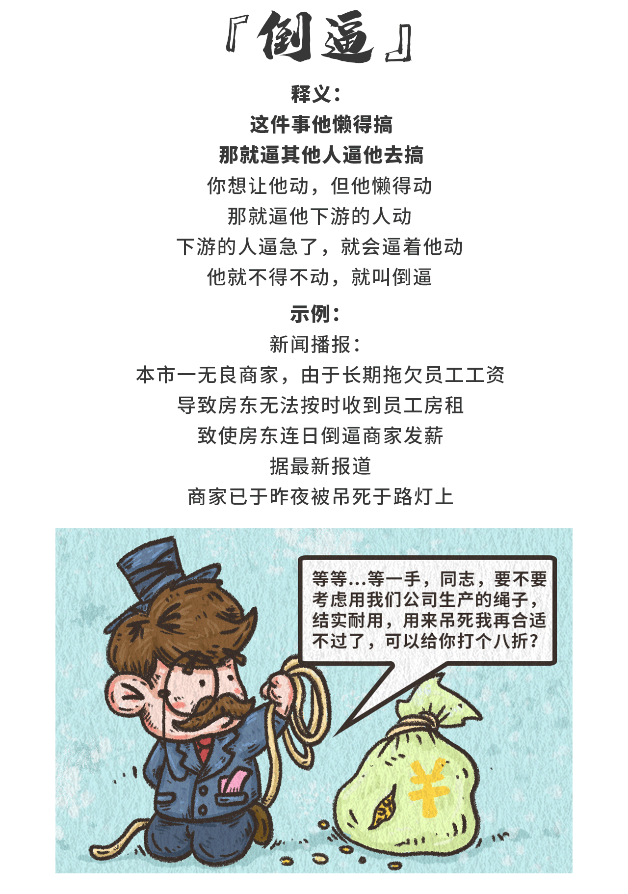 到底什么？TMD叫TMD互联网黑话（第一期）（图ZMjc5MjI5MDMy） - 短篇/格漫 - 站酷设计师DoDo的兜兜原创素材 - 站酷ZCOOL