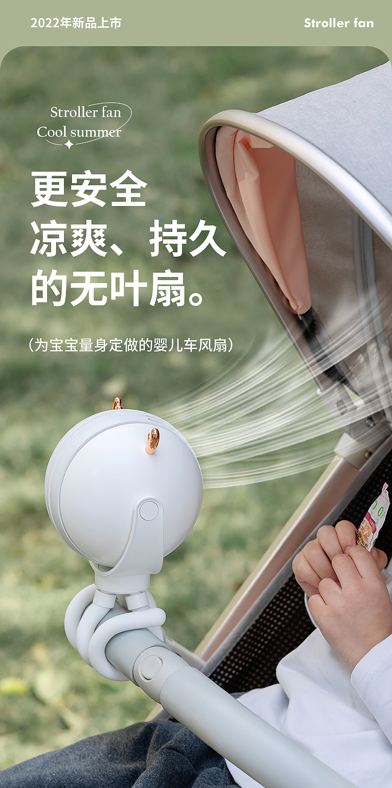 奇玩 婴儿车风扇