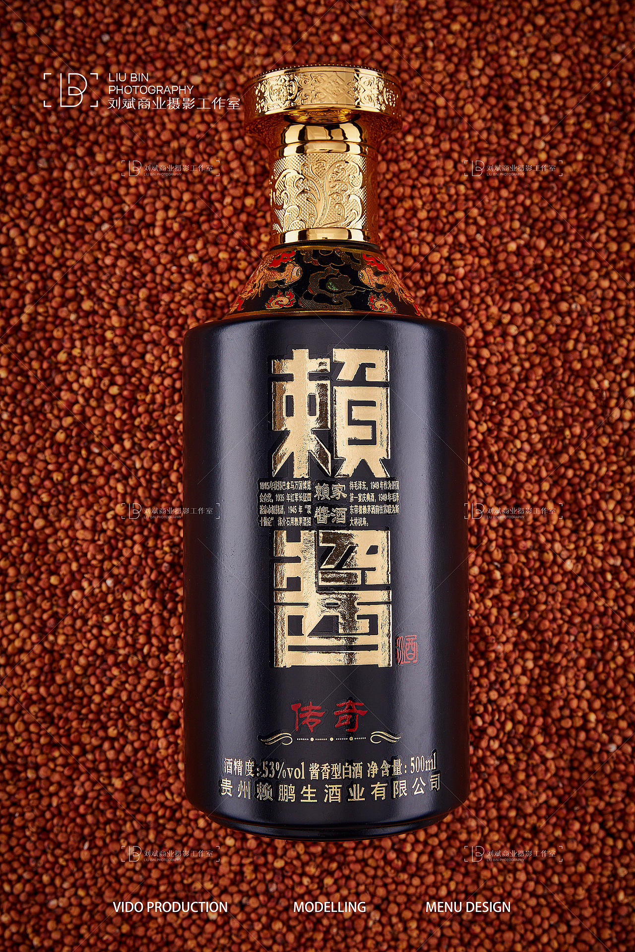 商业摄影-白酒类拍摄