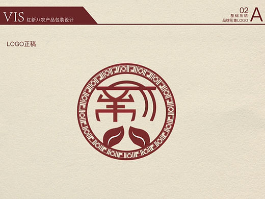 VI｜红茶绿茶包装设计