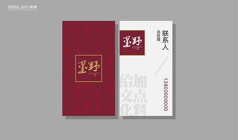 “墨野” 怀旧文化餐厅 —— 余尤勇（图ZMTkyMDgwNzI=） - 品牌 - 站酷设计师余尤勇原创素材 - 站酷ZCOOL
