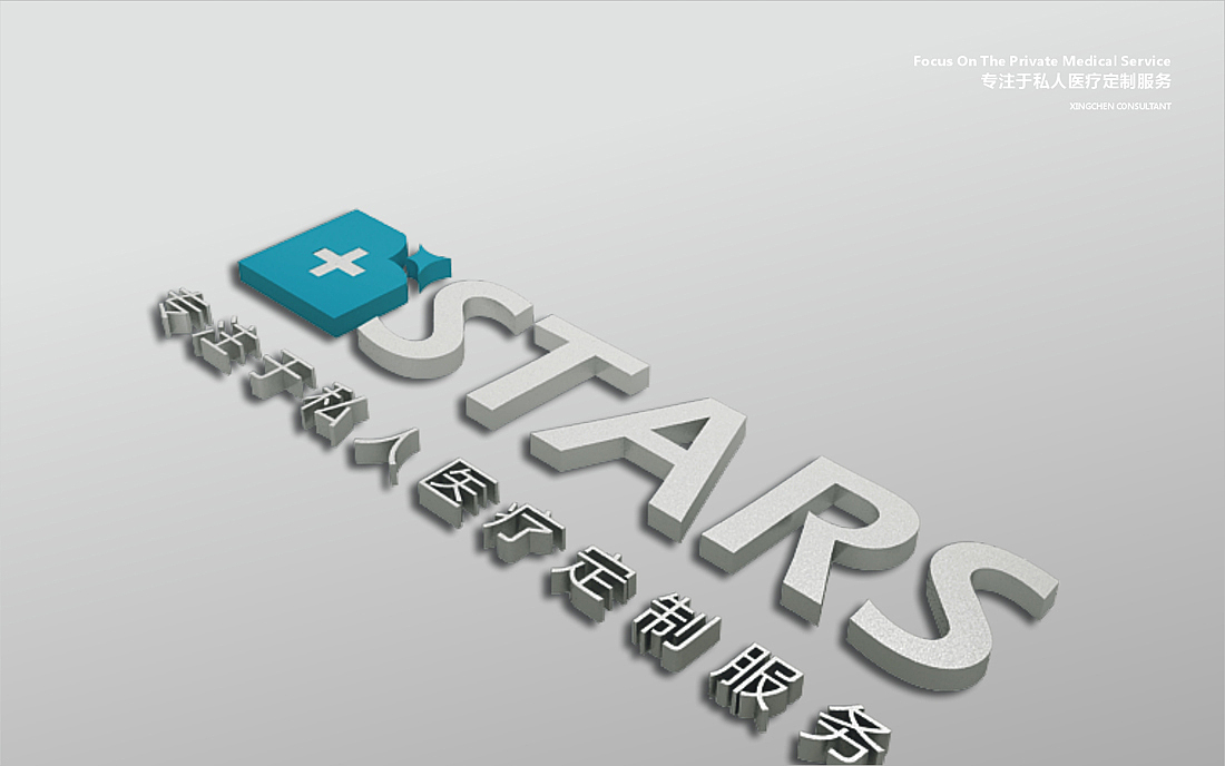 医疗行业 VI设计（图ZMjc5MjQyNjg=） - 品牌 - 站酷设计师叁零陆设计原创素材 - 站酷ZCOOL