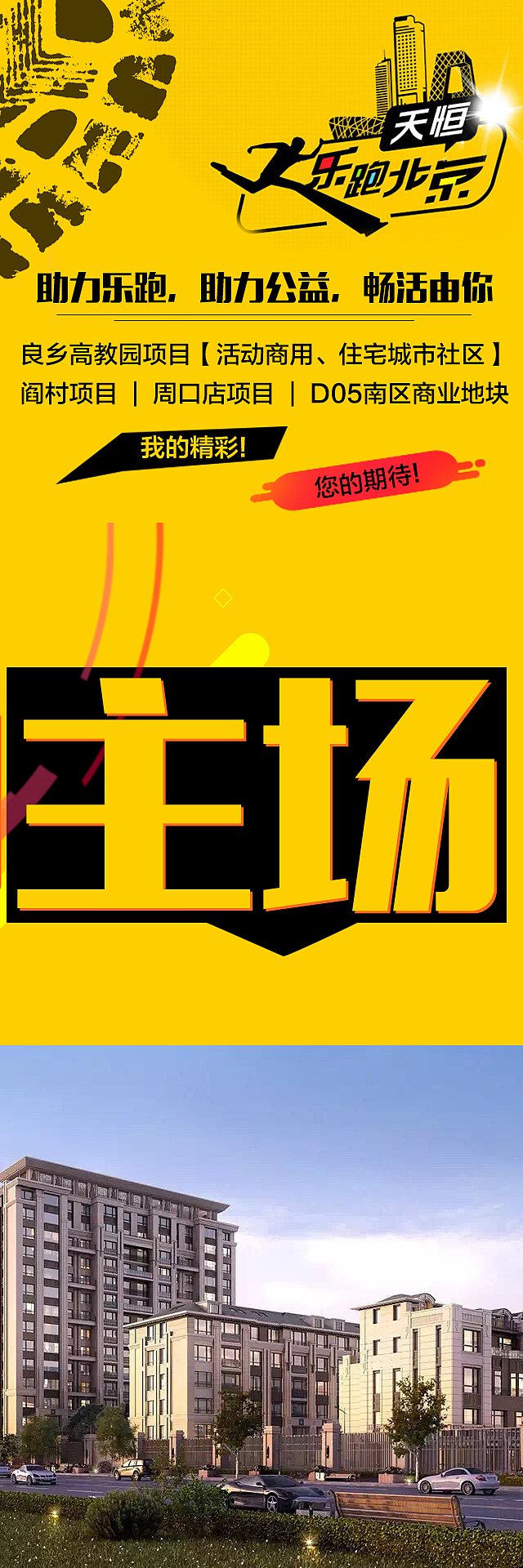 房地产手机移动端微信六宫格（图ZNDgyMTEwNTI=） - 移动端网页 - 站酷设计师文刀49原创素材 - 站酷ZCOOL