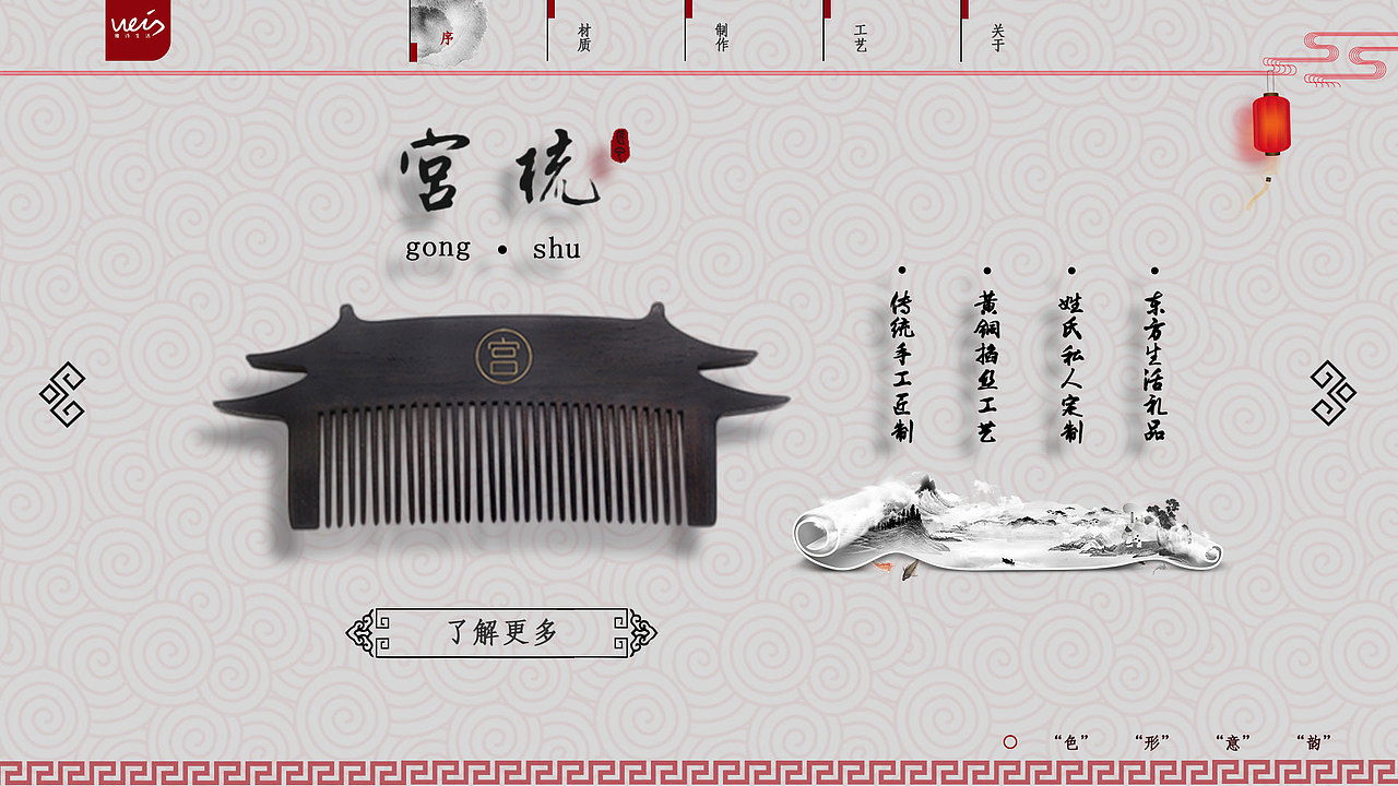 宣传活动类web（图ZMTMyMjIzNTU2） - 企业官网 - 站酷设计师界外创想原创素材 - 站酷ZCOOL