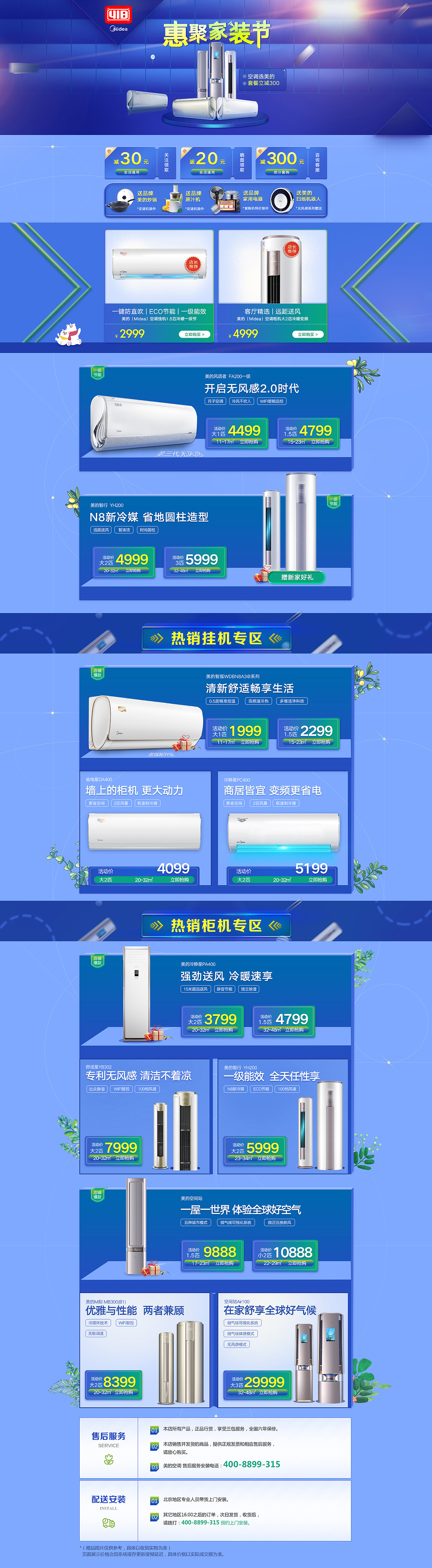 2019（图ZMTUzNTc2MTA4） - 电商 - 站酷设计师aura2016原创素材 - 站酷ZCOOL