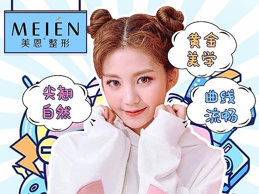 电商-医美详情页