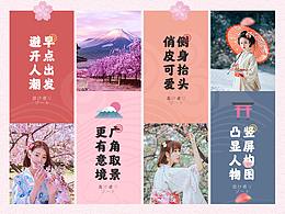 四款詳情頁(yè)-旅游