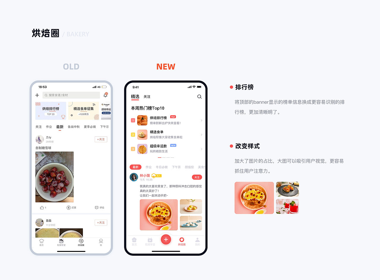 烘焙帮APP重设计（图ZMjY1OTEyNzQ4） - APP界面 - 站酷设计师发光的鸡爪爪原创素材 - 站酷ZCOOL