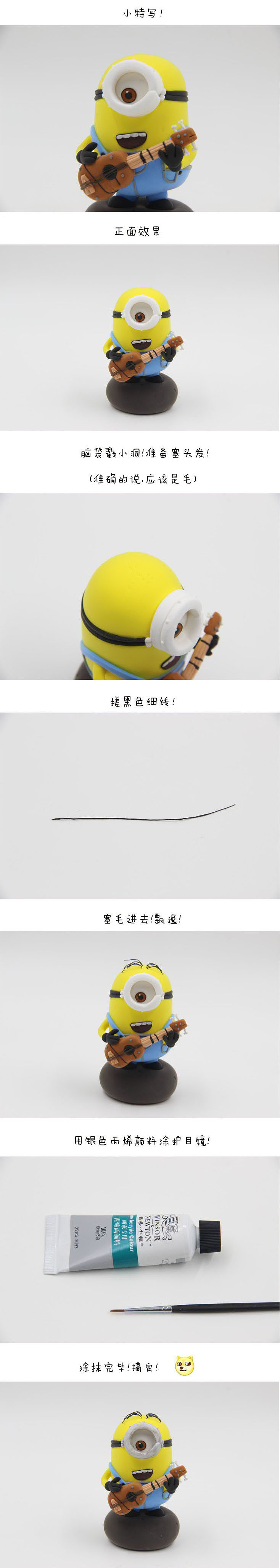 小黄人粘土教程来啦！搓起来！（图ZMzM3NTIxNzI=） - 首饰设计 - 站酷设计师黏力仁原创素材 - 站酷ZCOOL