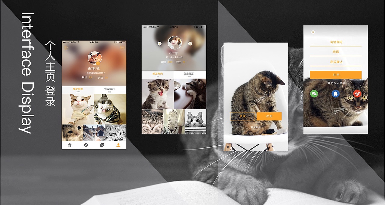 喵呜APP（图ZNzQ4MDAxODA=） - APP界面 - 站酷设计师白鱼非羽原创素材 - 站酷ZCOOL