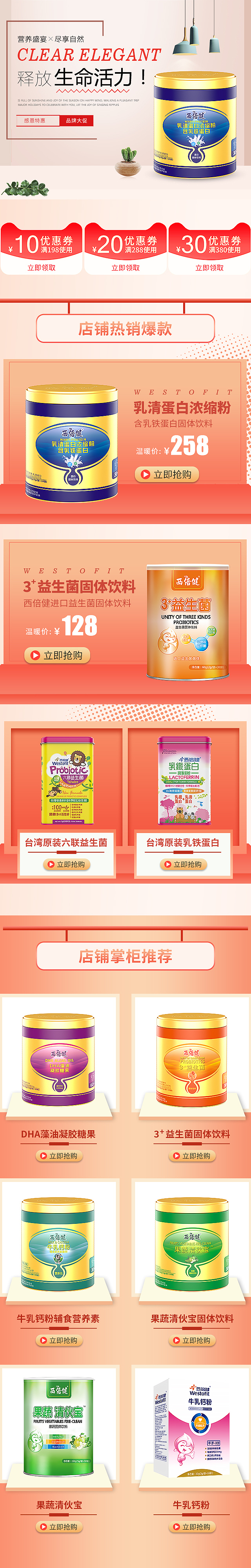 电商店铺设计（图ZMTM5MTE2NjQ0） - 电商 - 站酷设计师栀子猫原创素材 - 站酷ZCOOL
