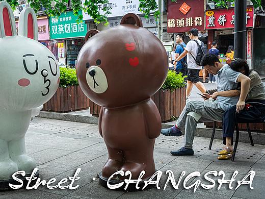 Street of CHANGSHA II