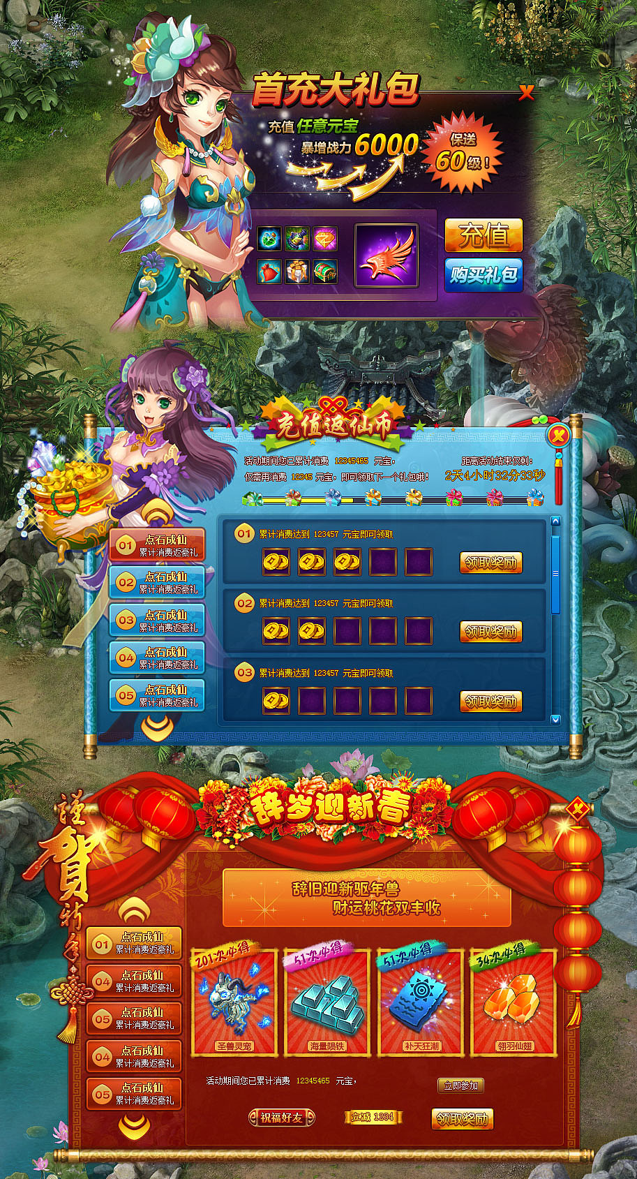 游戏界面及图标绘制（图ZNjE3OTQ1MDQ=） - 游戏UI - 站酷设计师彧铭1985原创素材 - 站酷ZCOOL