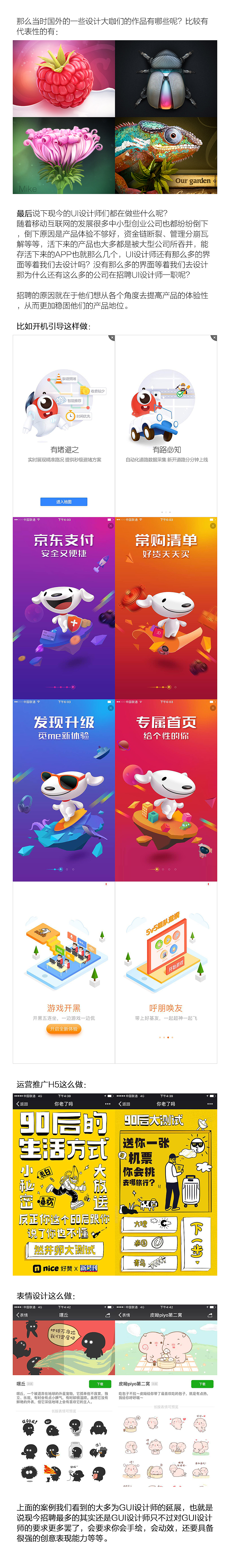 2017学生作品03（图ZNzgzODAwODQ=） - 图标 - 站酷设计师又见章鱼哥原创素材 - 站酷ZCOOL