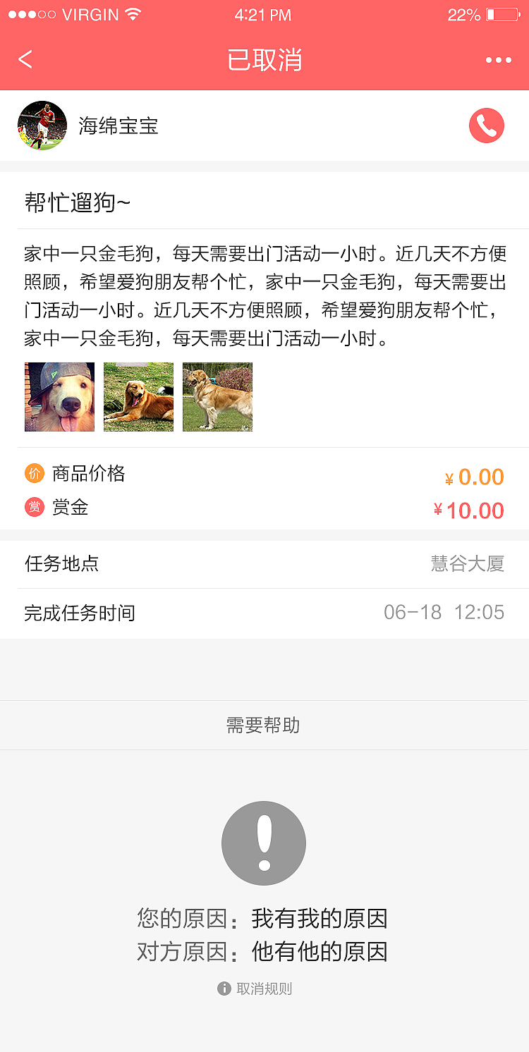 大悬赏时代（图ZMTEzNTc5MDcy） - APP界面 - 站酷设计师卧梅幽结草原创素材 - 站酷ZCOOL