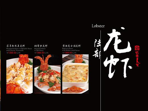 餐饮设计排版