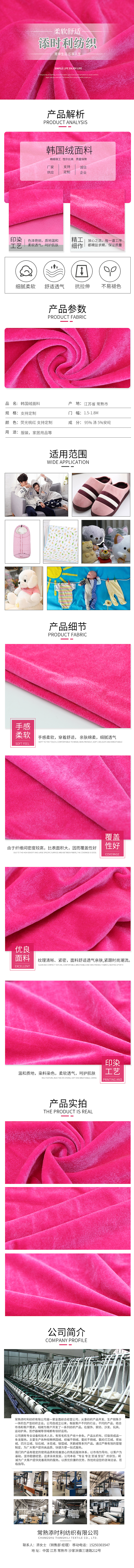 布料 纺织 详情页（图ZMjE0ODMyMjcy） - 电商 - 站酷设计师马不二原创素材 - 站酷ZCOOL