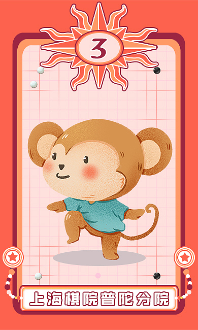 十二生肖塔罗记分牌