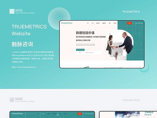 网页官网原创界面