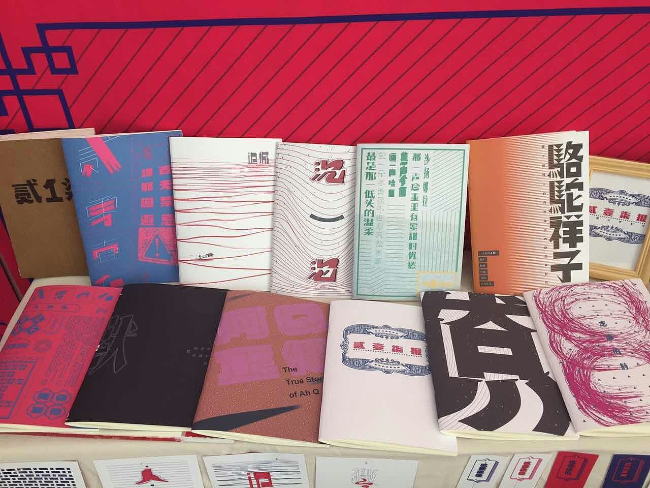 ＃青春答卷2015＃畢業(yè)設計－－貳壹柒報（圖ZMjc3NjA1NTI=） - 字體/字形 - 站酷設計師AzerChen原創(chuàng)素材 - 站酷ZCOOL