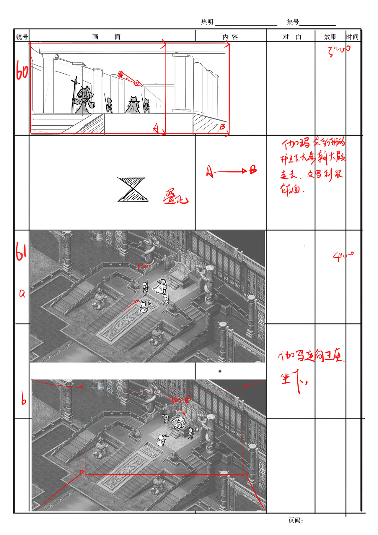 分镜（图ZMzUzOTEzMDQ=） - 其他动漫 - 站酷设计师ZIMOLO原创素材 - 站酷ZCOOL