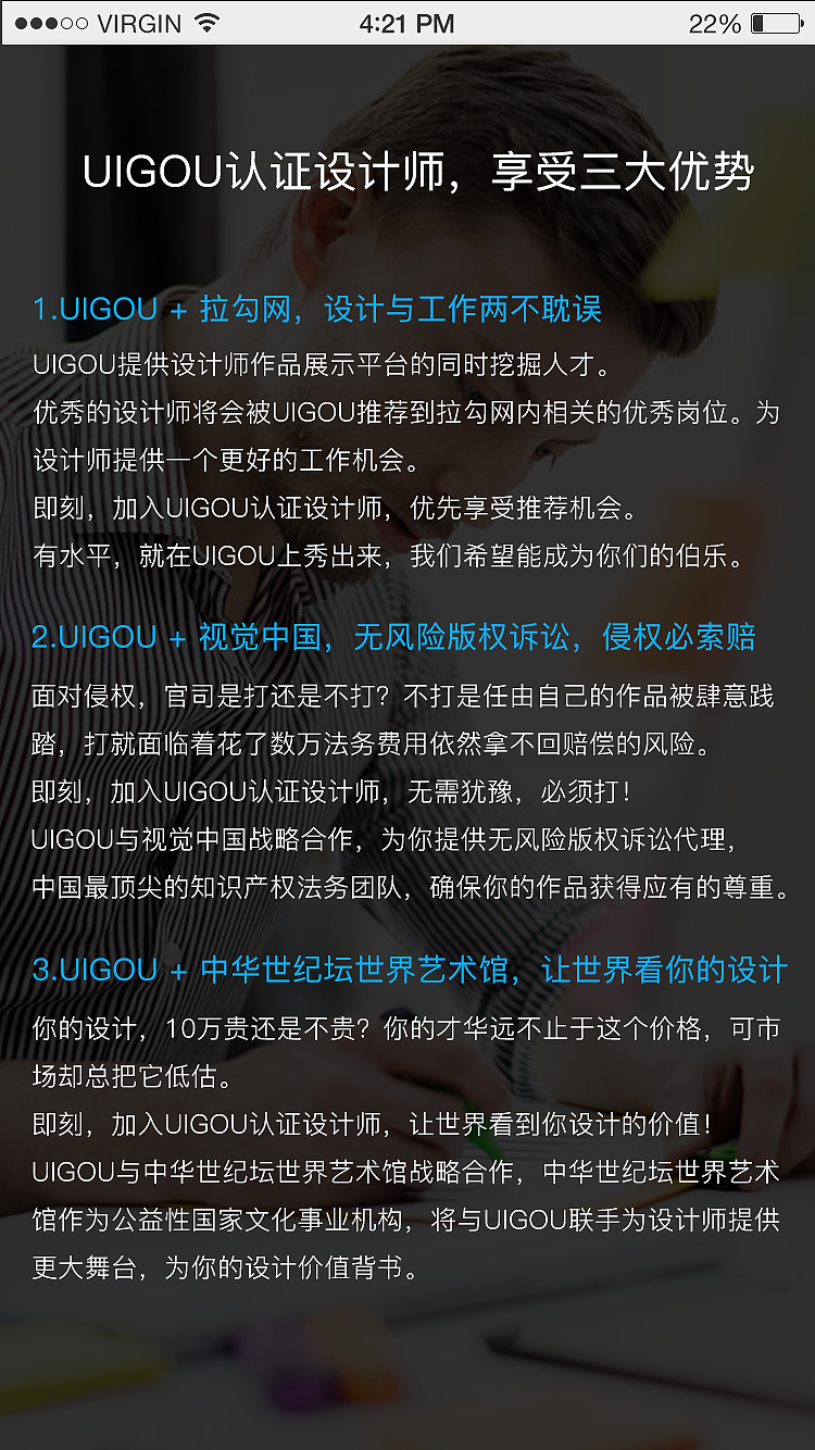 APP界面设计《UIGOU》