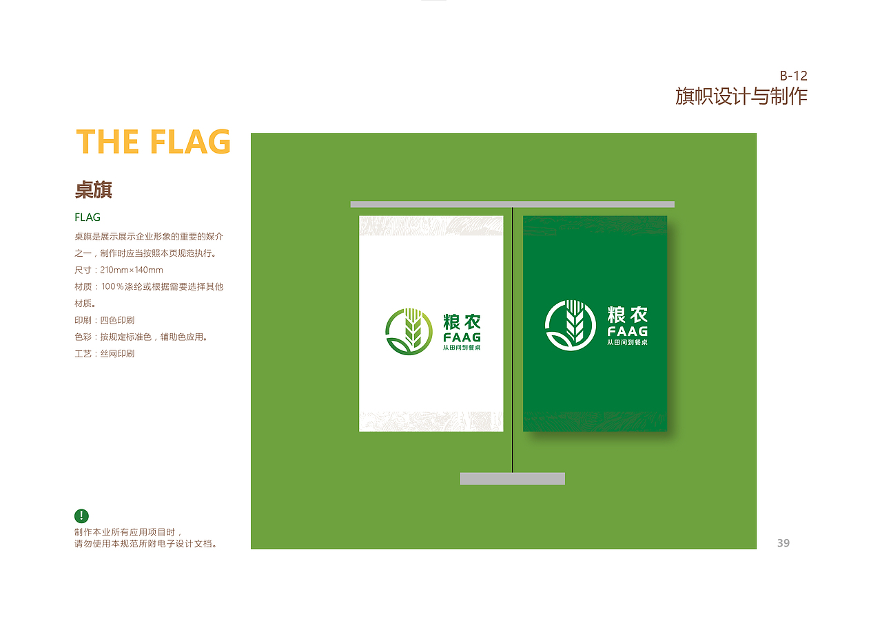 借用logo做一本vi