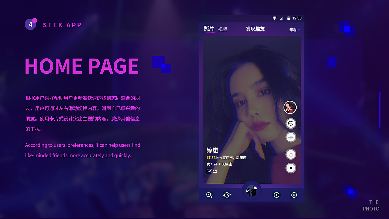 《SEEK》一款主打“夜店风”线上交友社交APP（图ZMTcxNjk1NjA4） - APP界面 - 站酷设计师大大大狸猫原创素材 - 站酷ZCOOL