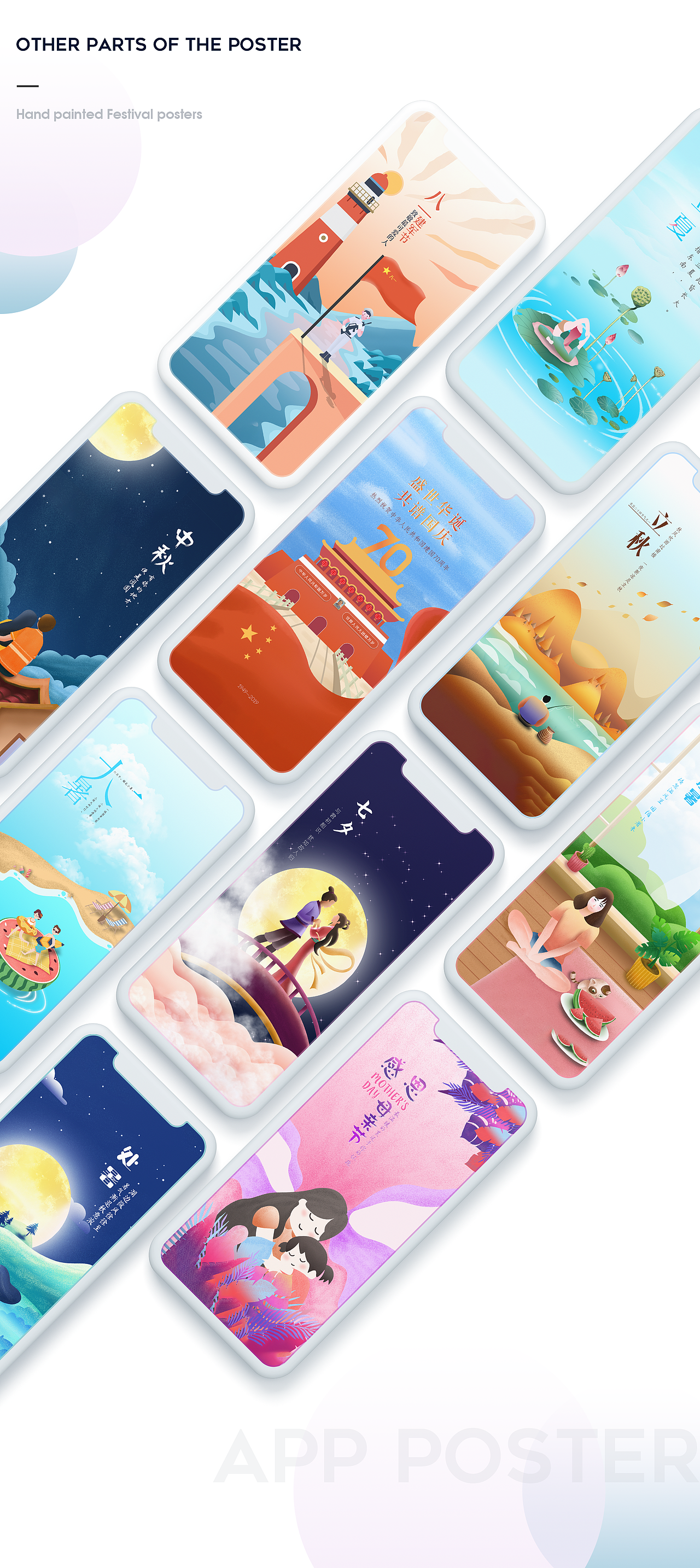 2019-2020作品集（图ZMjAwNjU4ODA0） - APP界面 - 站酷设计师Miss葡萄原创素材 - 站酷ZCOOL