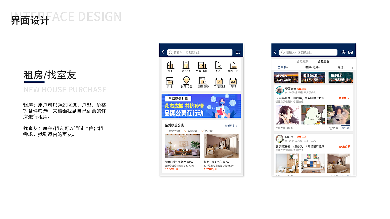 与家app（图ZMjAzMjQxOTc2） - APP界面 - 站酷设计师脽亦原创素材 - 站酷ZCOOL