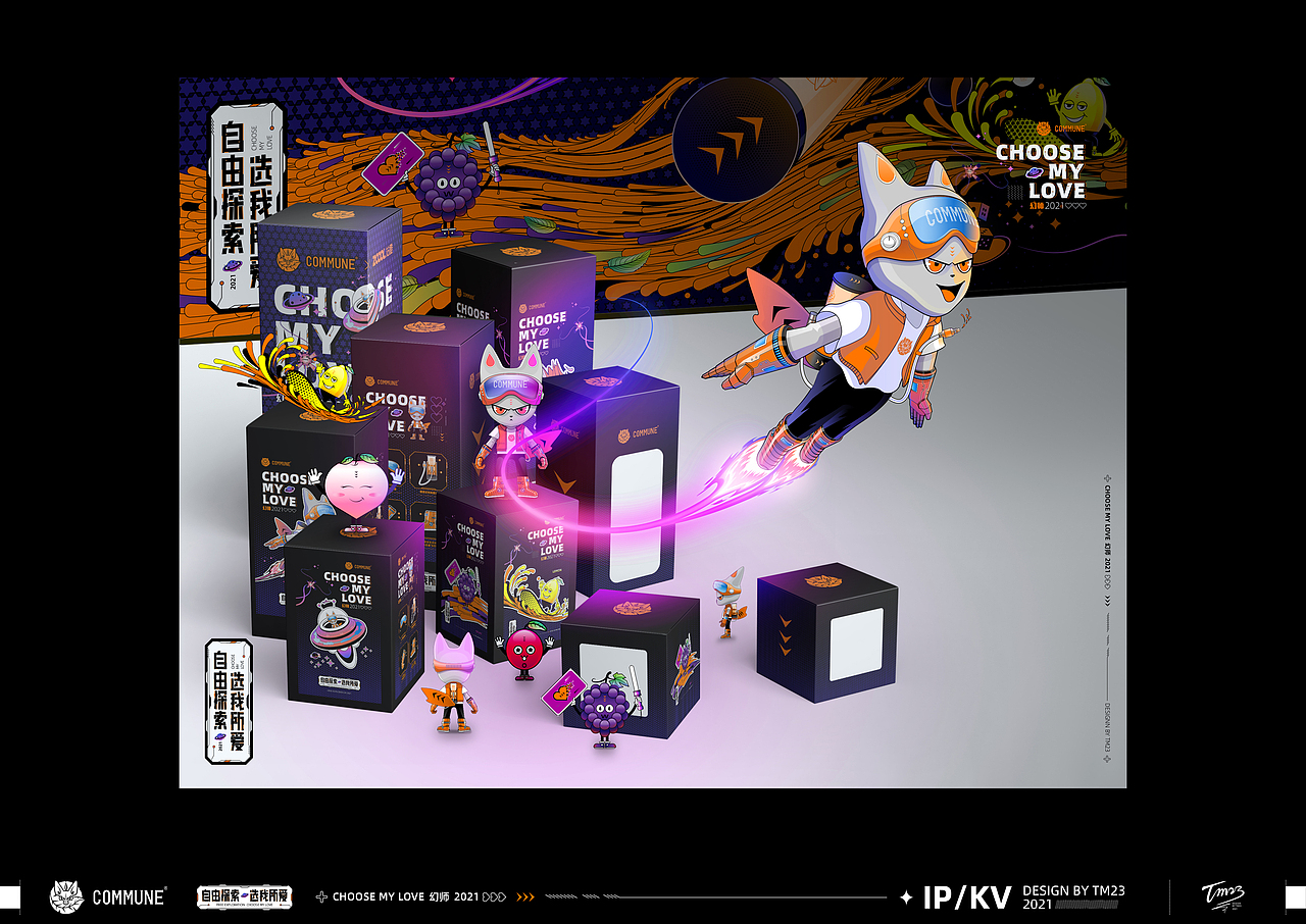 COMMUNE-探索者-阳光小子