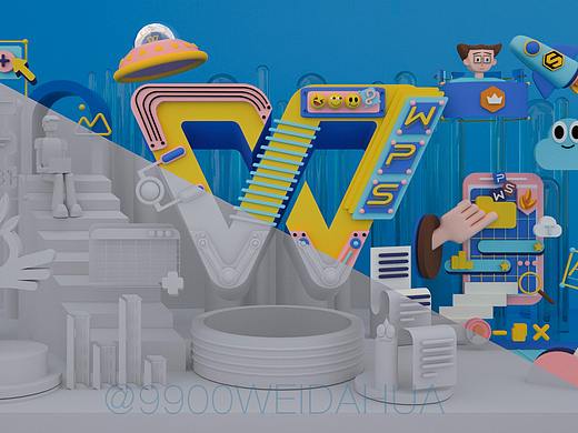 WPS点亮我的生活