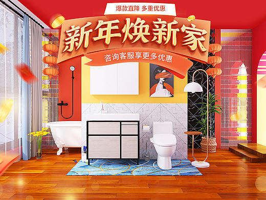近期活动专题页四-年货节