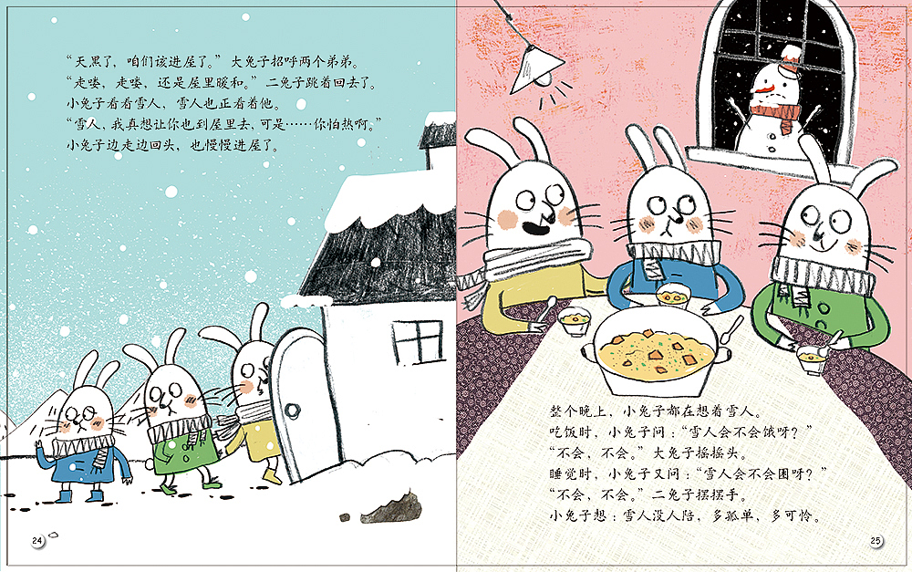 儿童杂志插图《雪人不孤单》（图ZNTEzMjI5NTY=） - 儿童插画 - 站酷设计师大肥象工作室原创素材 - 站酷ZCOOL