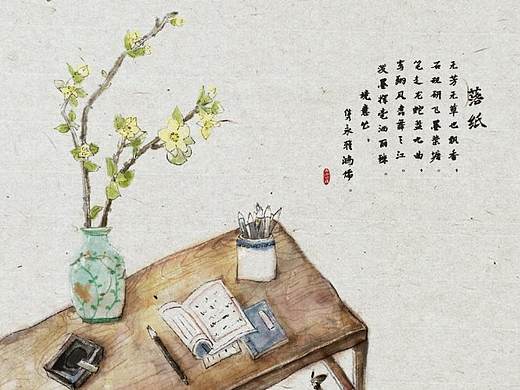 《琴棋书画》