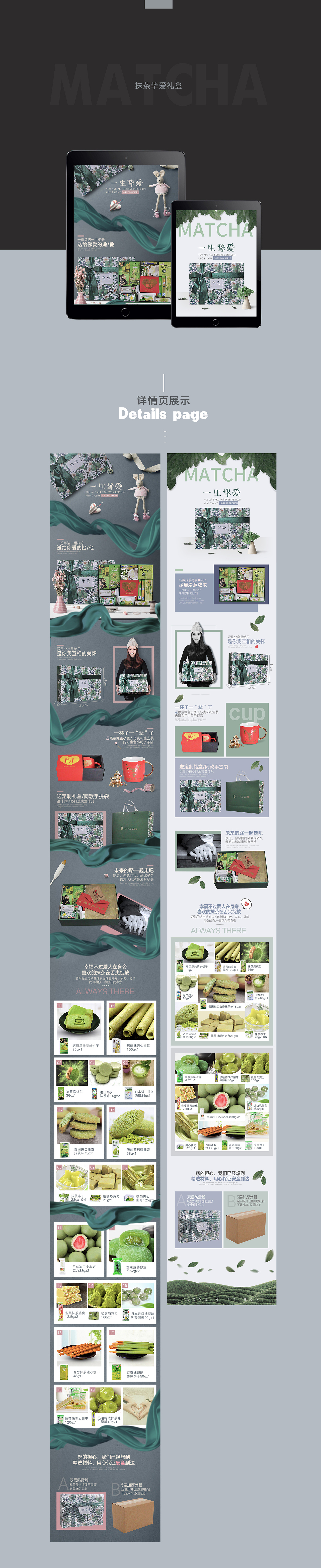 产品详情页整理（图ZMTEzNDQ0ODky） - 电商 - 站酷设计师蹄蹄羊原创素材 - 站酷ZCOOL