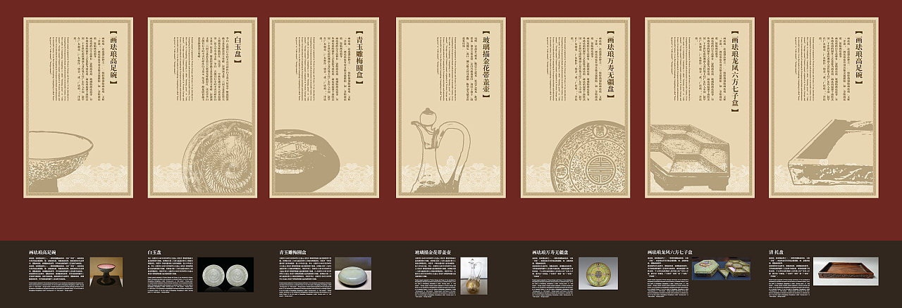 博物馆展陈排版