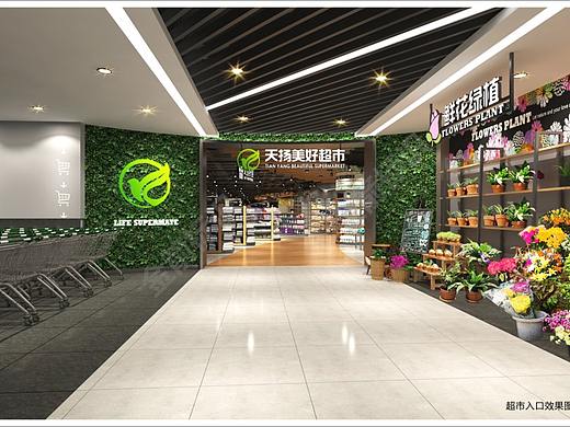 新疆石河子超市导向/导视系统设计