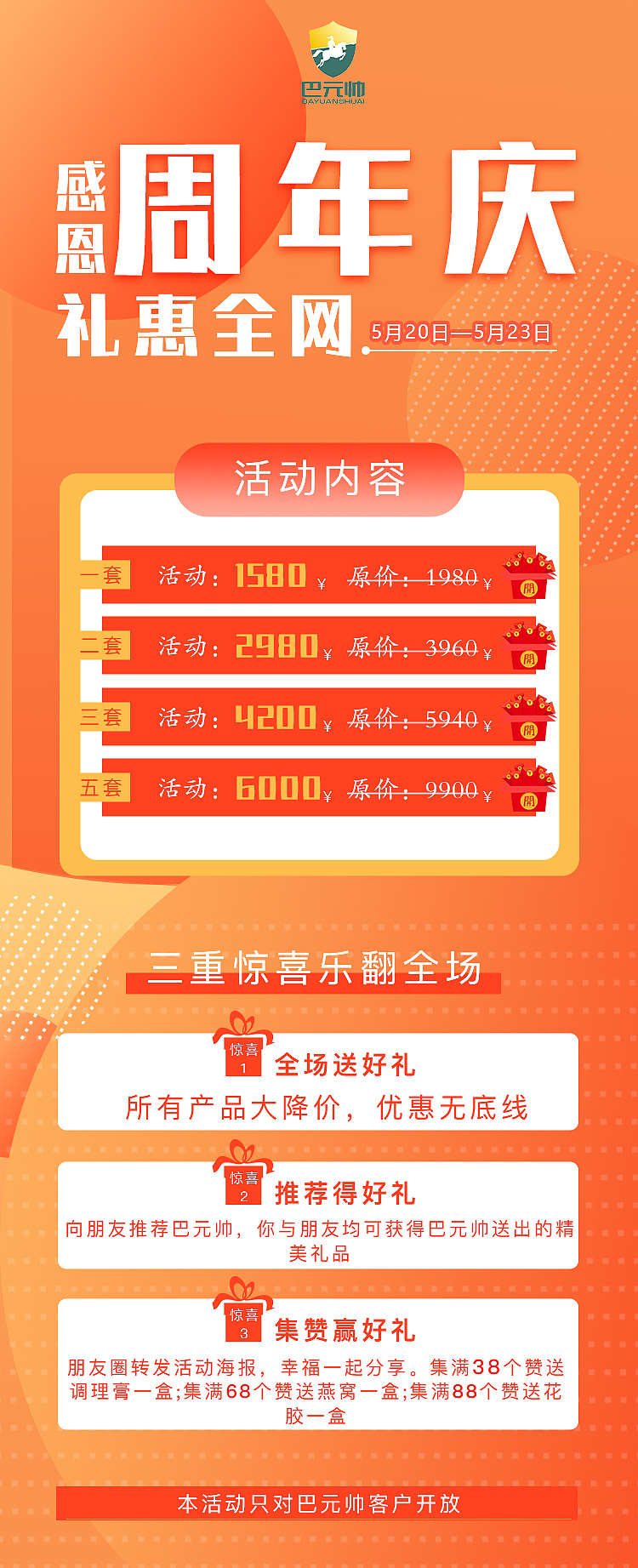 周年活動(dòng)海報(bào)（圖ZMjE4OTE3MzAw） - 海報(bào) - 站酷設(shè)計(jì)師愛(ài)跳的木頭人原創(chuàng)素材 - 站酷ZCOOL