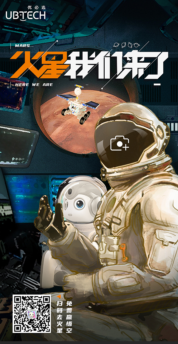 火星我们来了（图ZMjMxMzMxMTEy） - 交互/UE - 站酷设计师winL原创素材 - 站酷ZCOOL