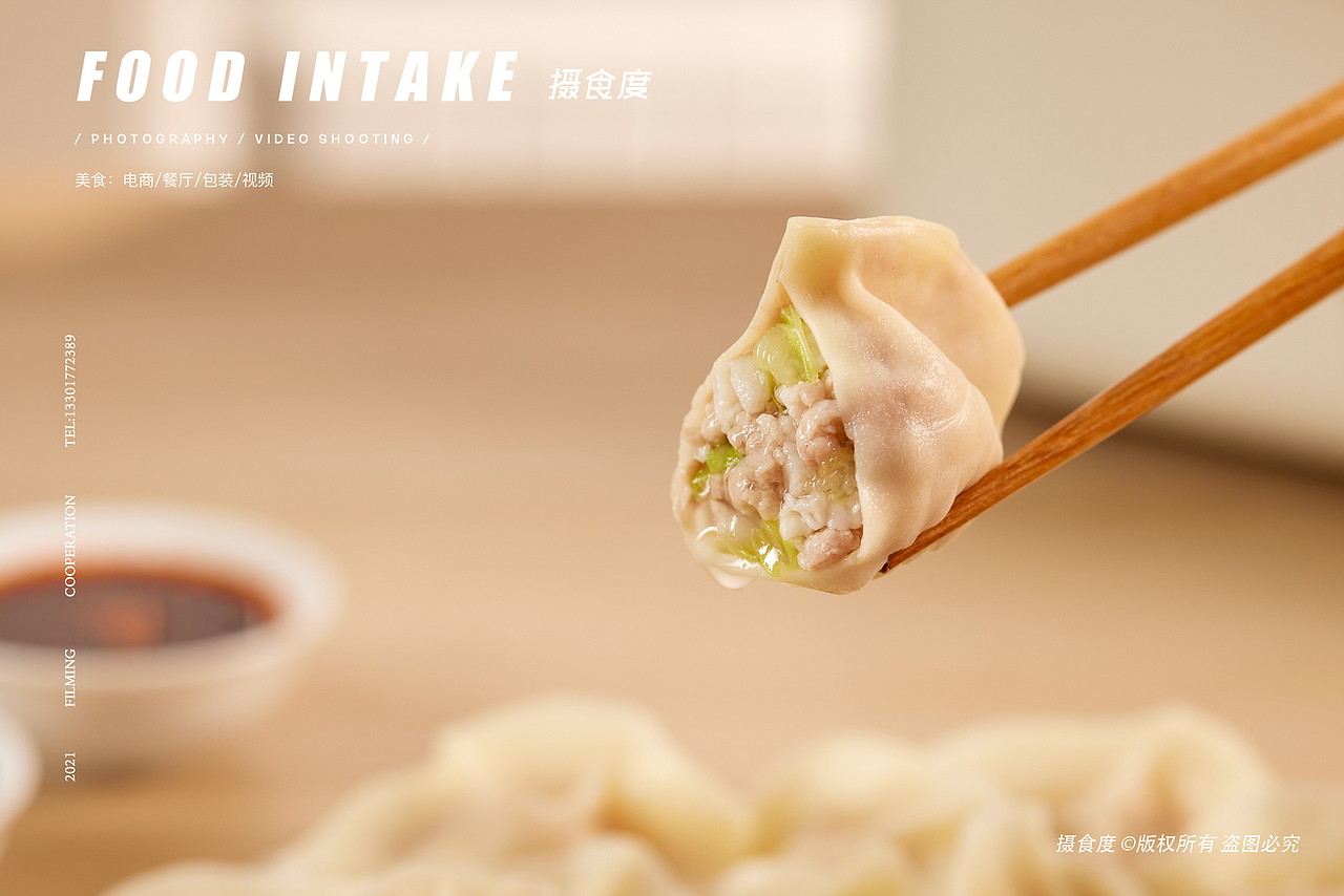 上海摄食度&理想国水饺（图ZMjYyNDc5NTI4） - 美食摄影 - 站酷设计师上海摄食度美食原创素材 - 站酷ZCOOL