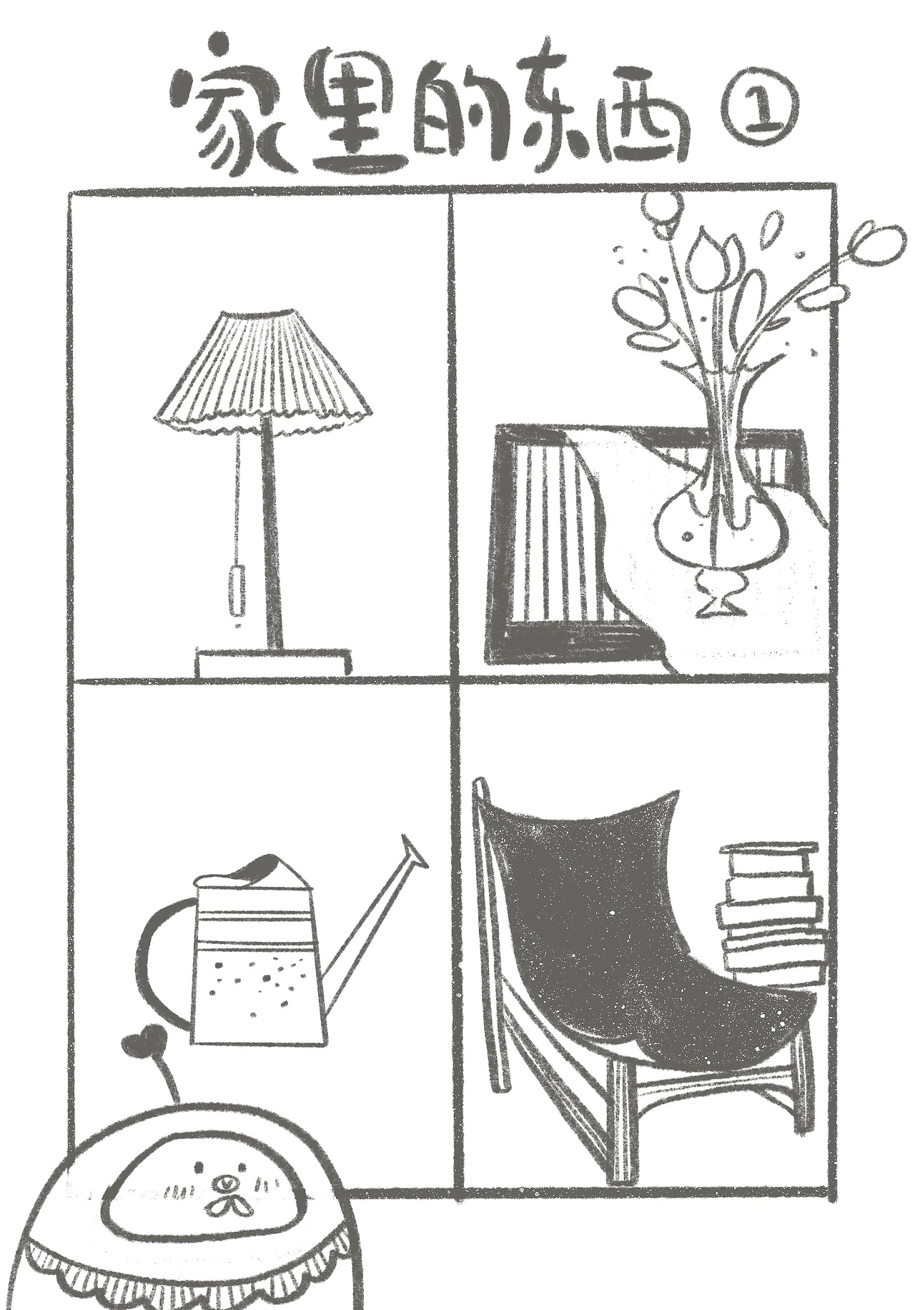 家具系列插画之一
