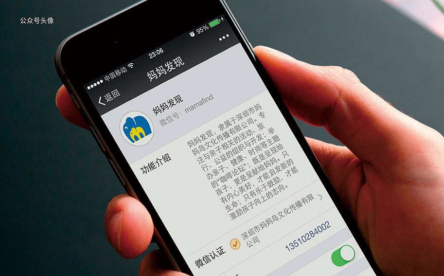 亲子游品牌设计提案稿