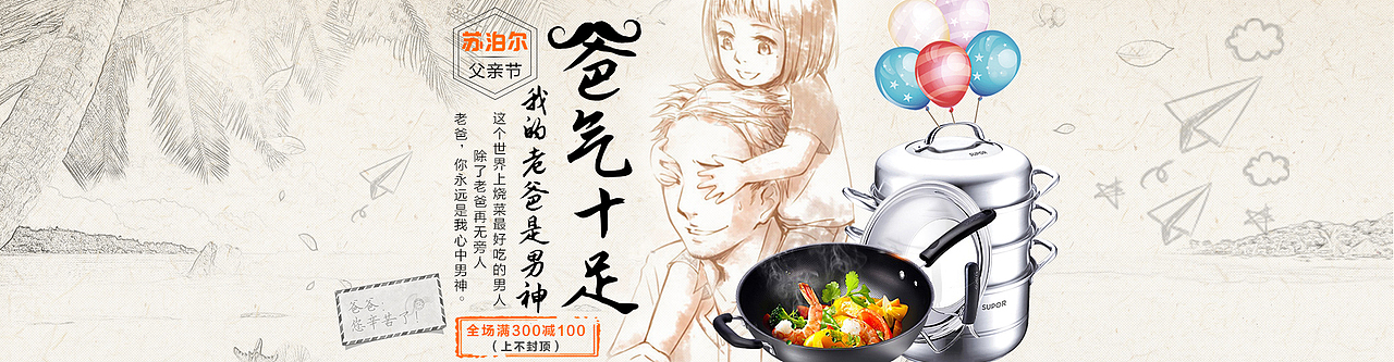 父亲节（图ZNTIxMTUxNDA=） - 电商 - 站酷设计师最聪明的小丫头原创素材 - 站酷ZCOOL