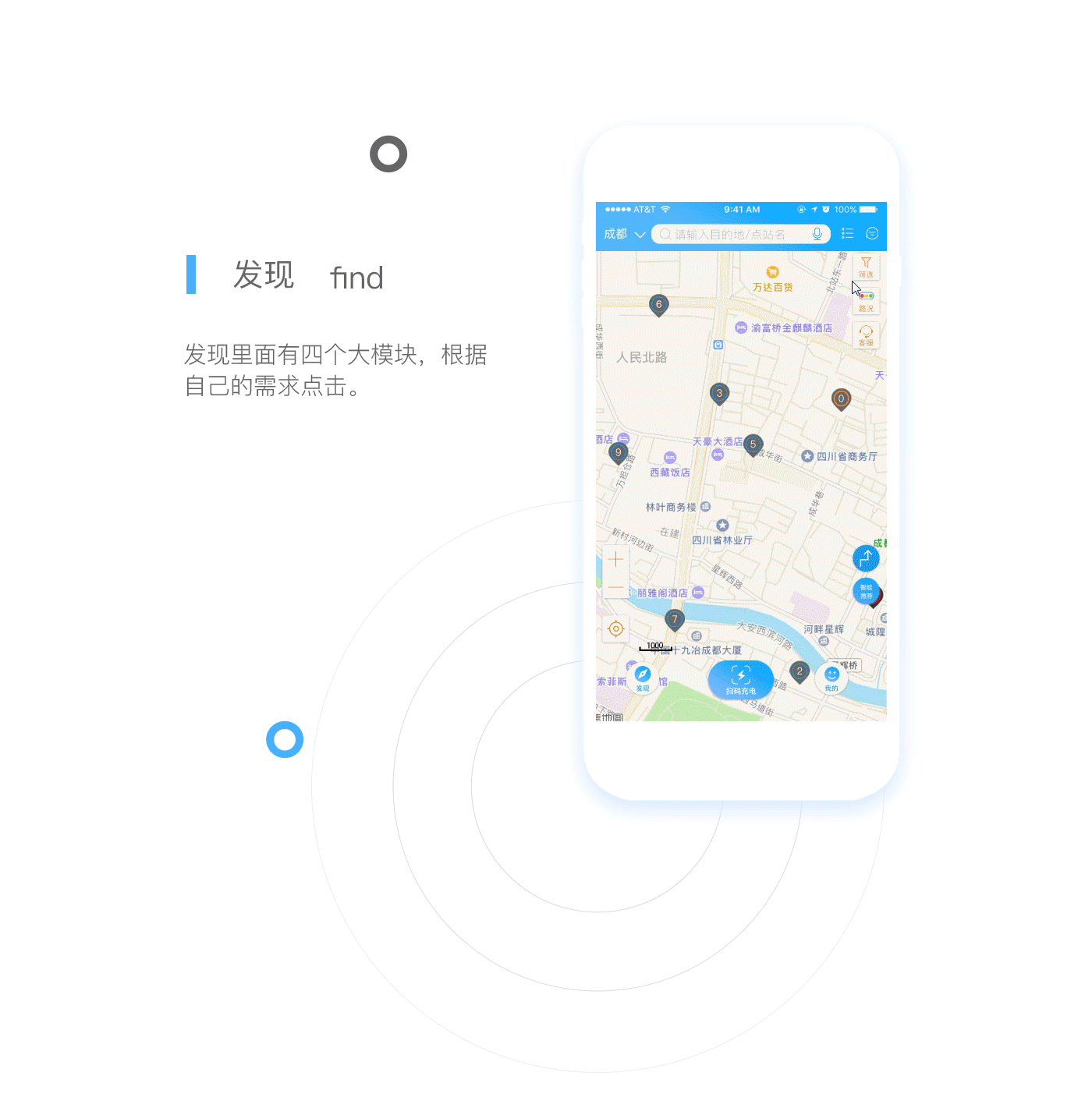 充电桩app